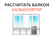 balkonIcon